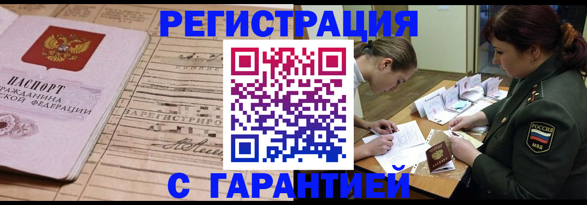 временная регистрация в Грязовце