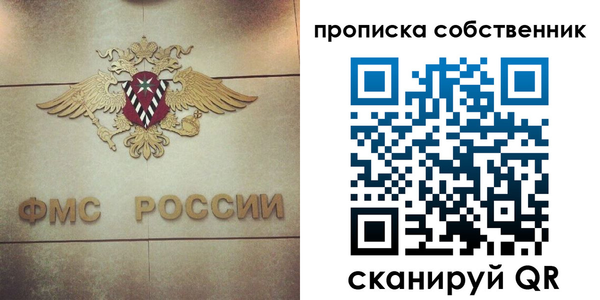 прописка ребенка в Грязовце