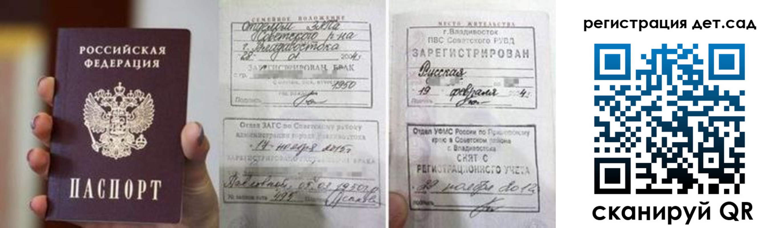 прописка для школы в Грязовце