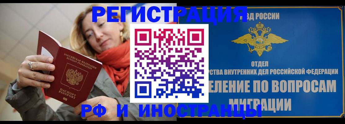 прописка для кредита в Грязовце