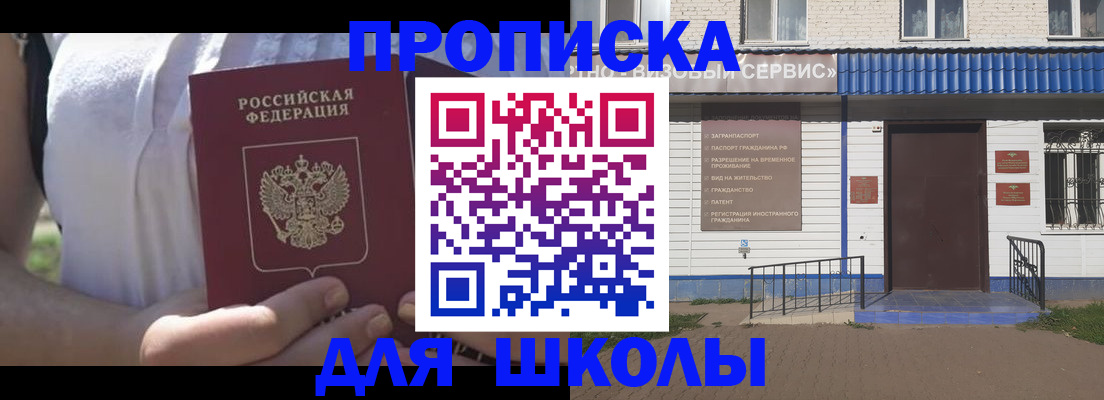 прописка для кредита в Грязовце