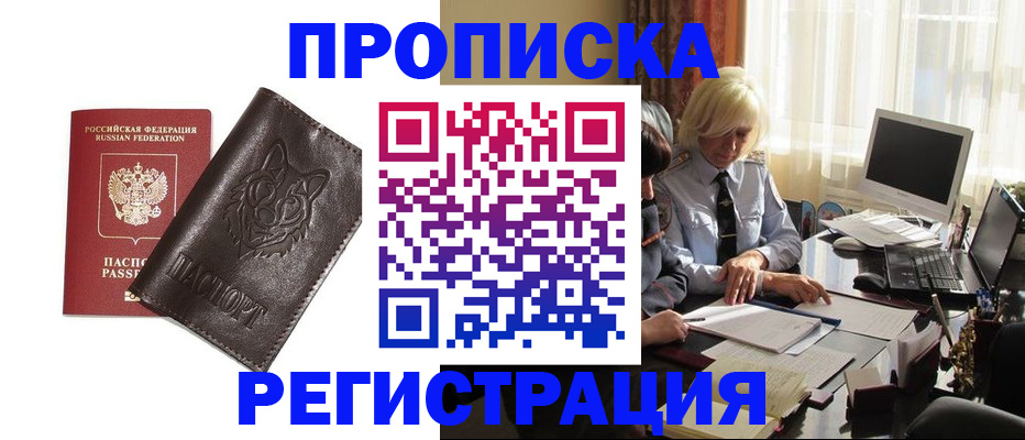 прописка для кредита в Грязовце